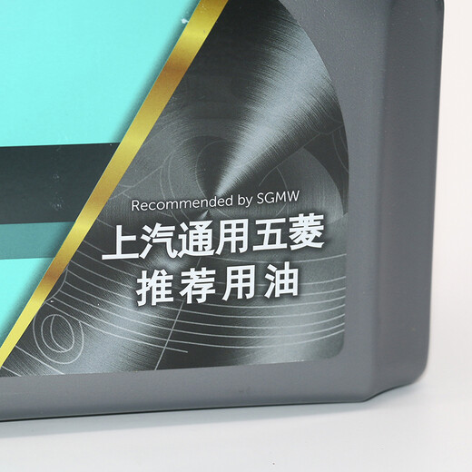 玺马适用宝骏730机油 宝骏510/560/310机油宏光S/之光/荣光全合成机油 4升装【一瓶】