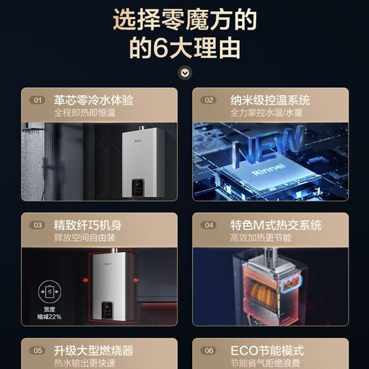 Rinnai's national subsidy is immediately reduced by 15% Xiaoman waist zero cold water gas water heater GS71R instant hot 0 cold water ECO energy-saving frequency conversion household thermostat 16L nationwide joint warranty 16 liters 16GS71R natural gas
