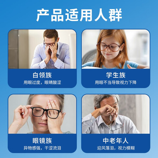 葵花叶黄素眼贴清凉舒爽冷敷眼贴膜学生长时间用眼男女通用30贴/盒 蓝莓叶黄素眼贴 30贴/盒