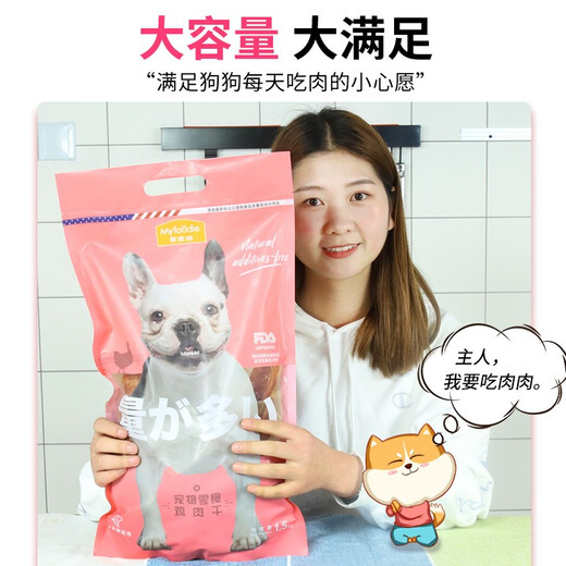 Maifudi has a lot of chicken and duck breast jerky 1.5kg Teddy Golden Retriever Dog Training Chicken Roll Sweet Potato Dog Snacks Large Bun Jerky 1.5kg