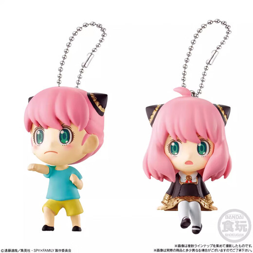 Qingcang spy has a blind box, Annea Pendant keychain, men's bags, schoolbags hanging on birthday gifts