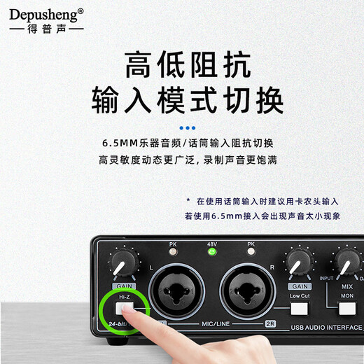 DepushengDepusheng UR22 mobile computer live broadcast sound card USB recording professional post-dubbing arranger and delivery anchor audio book guitar instrument external sound card UR22 professional sound card
