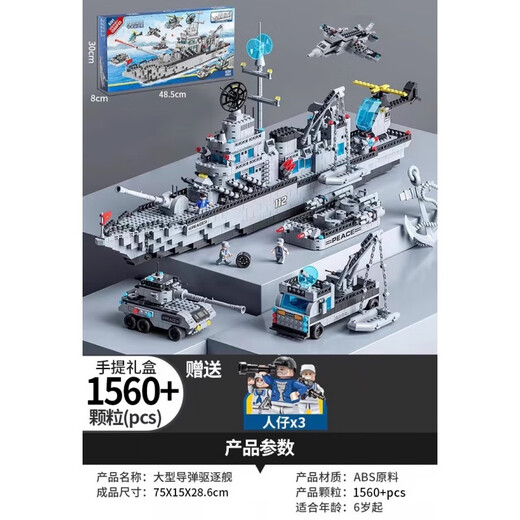 沁漫海2024新款航空母舰积木拼装玩具男孩高难度8-14岁生日礼物 桶装32厘米/25变8合1福建舰/897