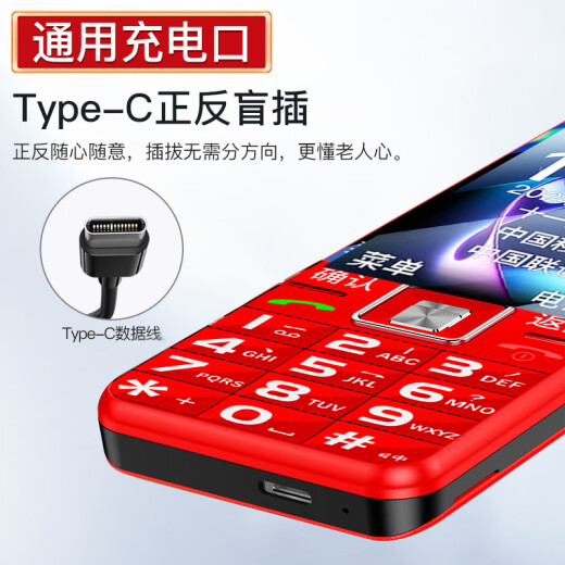 酷维4G全网通老年人手机 移动联通电信可用5G卡 备用学生机 纯净版功能机 超长待机大声音大字体 黑色 移动4G版【标配版】