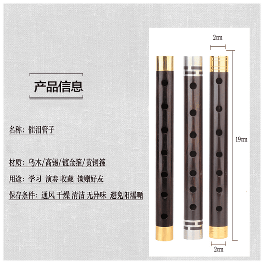演奏级乌木管子DC降B大GA大F调初学者管子乐器催泪管 高锡大F调管子1支
