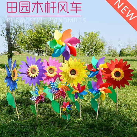 乐囍丛七彩木杆风车幼儿园小学校运会拍照道具户外装饰校运会礼物风车 24cm[1只装]