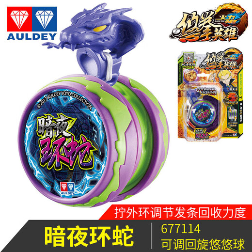 
Audi Double Diamond Firepower Young King 6 Youquan Hero Yoyo Lingfeng Battle Set Yoyo Fantasy Light Tiger [2 forms to change]
