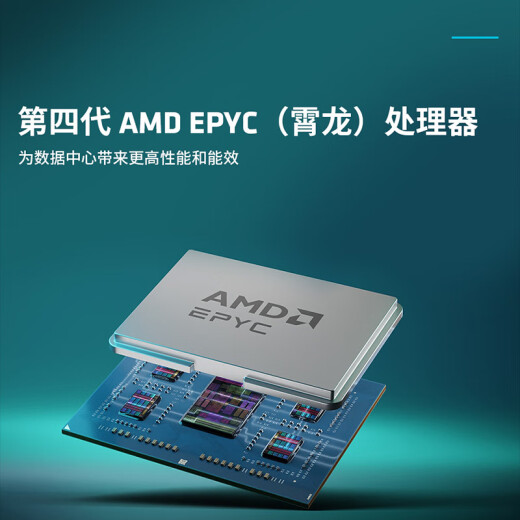 AMD EPYC(霄龙)单路9654/9754仿真计算DeepSeek本地化部署/科学计算/建模渲染/流体模拟工作站主机 单路霄龙9554 3.1G 64核心128线程 256内存丨2T固态丨集显