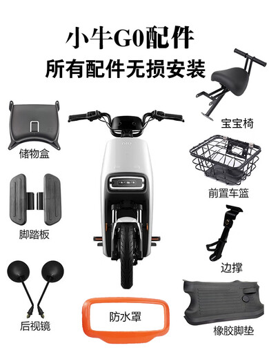 DEKEBAG kankeirr Maverick G100 electric car G0 rearview mirror side support front pedal foot pad storage box instrument baby chair Maverick G100/G0 rearview mirror mobile phone holder