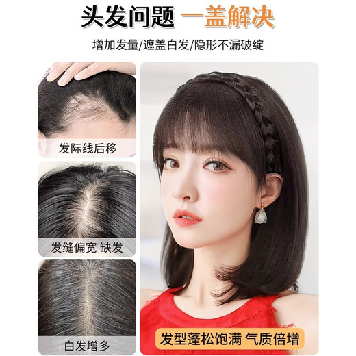 Meng Keduo covers white hair headband wig female fishbone braid wig bangs one piece to increase the top of the head replacement hair piece extra hair in front headband bangs natural black