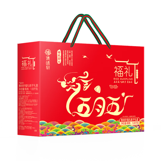 集味轩粽子礼盒嘉兴特产大礼包豆沙粽八宝粽肉粽一口粽1050g