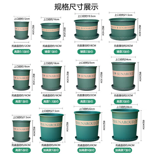 墨斗鱼花盆加仑盆加厚高款2加仑*3多肉绿萝月季盆栽树脂塑料简约带托盘