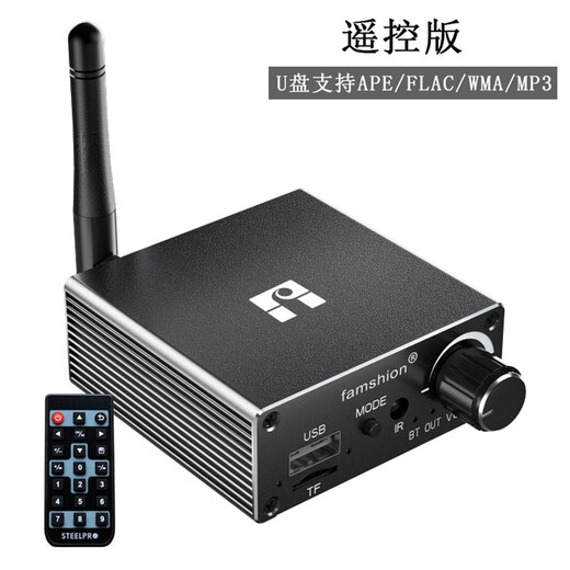 Fansheng FAMSHION Bluetooth receiver old speaker amplifier transformed into wireless audio adapter remote control version