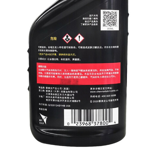 Chevron Tejin TCP additive 355ml 2 bottles fuel treasure to remove carbon deposits original liquid imported car cleaner
