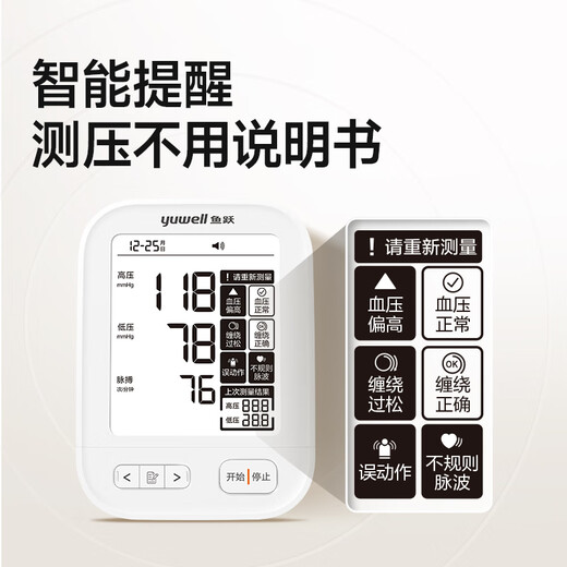 
Yuwell Electronic Blood Pressure Meter 680E Household Blood Pressure Meter High Accurate Voice Broadcast Large Screen Gifts for Old People