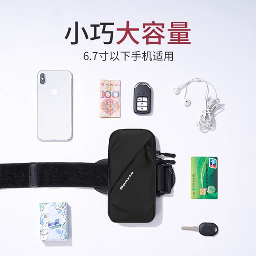Lvyeke sports running mobile phone arm bag ultra-thin outdoor fitness running equipment for men and women that can be carried diagonally across mobile phones