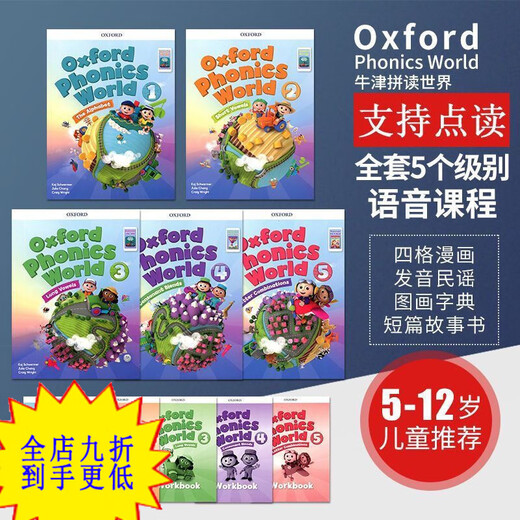 点读版牛津自然拼读教材Oxford Phonics World OPW新版12345级 点读版 5级(教材+练习册)