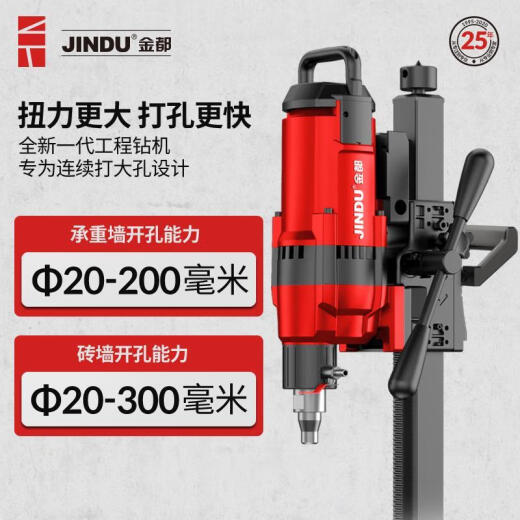Jindu Jindu Desktop Elektrische Wasserbohrer-Bohrerzettoderung Bohrmaschine Beton Loch Bohrmaschine Klimaanlagen Öffnung 9230 (3500 W) Strass (mit Wasserdichtung)