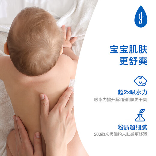 强生（Johnson）婴儿舒缓爽身粉玉米粉200g 新生儿专用宝宝儿童红屁屁痱子粉吸汗