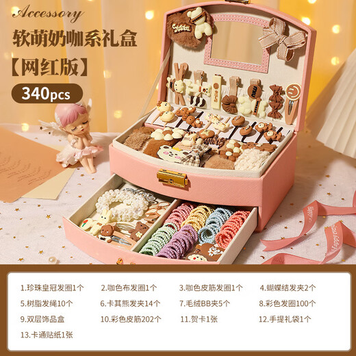 京严选儿童首饰品发饰礼盒套装6-10女孩7-14岁过家家玩具8创意生日礼物
