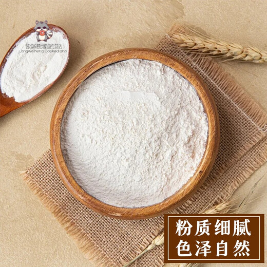 新疆面粉新疆奇台合田裕小麦粉无添加新国标面粉GB/T1355-2021 5kg合田裕小麦粉