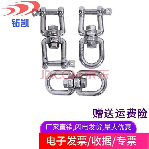 Zhuankai 304 stainless steel carabiner hanging buckle rotating ring steering ring eight-eight-shaped ring dog chain buckle safety buckle hoist hanging buckle OO rotating ring M4