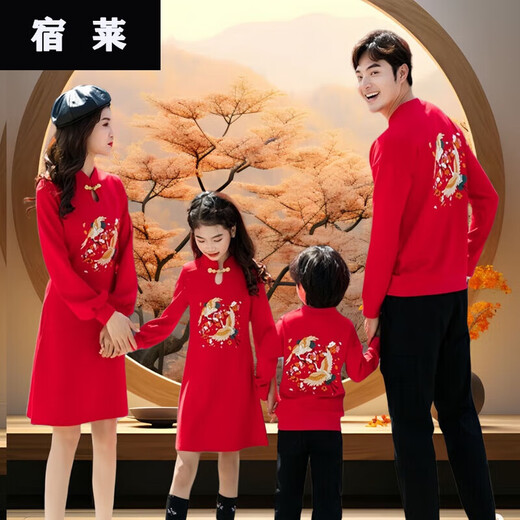 Su Lai Snake Year Parent-child Outfits for a Family of Three and Four 2025 New Year Hanfu New Chinese Style Cheongsam Mother and Child One-Year-Old Dresses Red Without Velvet 90 Girls (15-25 Jin Jin is equal to 0.5 kg)