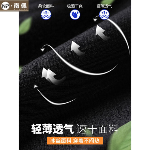 Nanpei Pants Summer men's thin Korean style trendy quick-dry ice silk casual pants men's loose straight cut trousers men's black (thin style) 2XL 140-155Jin [Jin equals 0.5 kg])