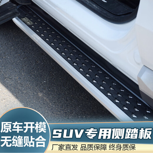 Suitable for Leapmoon C10 Leapmoon C16 Leapmoon C11 foot pedal modified welcome side footboard Leapmoon foot pedal Leapmoon series model (width 13 cm) paired x without lights