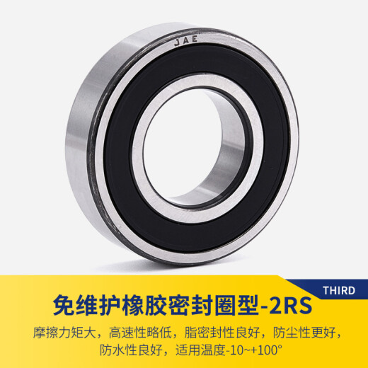 捷艾易/JAE轴承大全 高速深沟球轴承6201-2Z金属密封 尺寸12*32*10mm 个