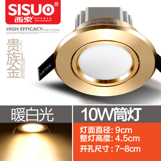 Sisuo LED downlight COB without main light embedded deep recessed anti-glare living room Chinese style light luxury noble gold noble gold downlight 10W warm white light opening 7-8 (for other lights, please contact customer service