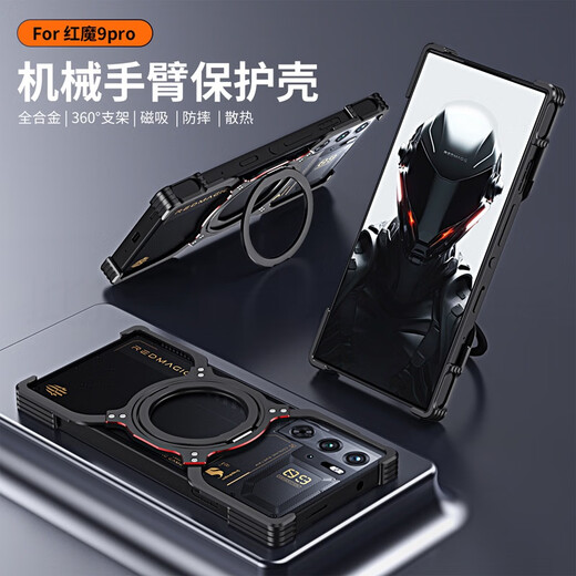 Red Magic 9Pro+ mobile phone case, heat dissipation, metal frame, Red Magic 8sPro aluminum alloy magnetic holder, mobile phone case, anti-fall mobile phone protective case, silver single frame without lens (arm), Red Magic 9Pro+