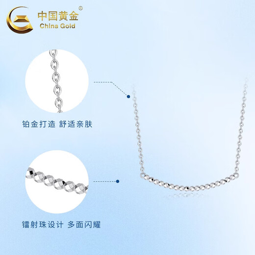 China Gold (CHINA GOLD) Bungee Beads Platinum Necklace for Women PT950 Smiling Platinum Set Chain Clavicle Chain Wedding and Birthday Gift for Girlfriend PT950 Platinum Bungee Beads Set Chain Approximately 3.6g
