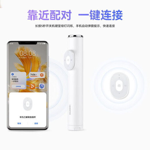 
Huawei original selfie stick tripod anti-shake Bluetooth remote control wireless photography Douyin mobile live internet celebrity stand selfie artifact mini portable vlog shooting short video [wireless Bluetooth remote control version] tripod + selfie stick integrated