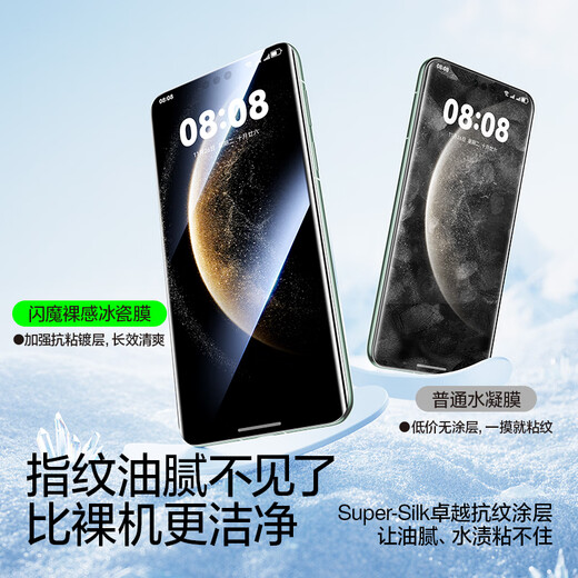Flash Magic is suitable for Huawei mate70pro/pro+/Youxiang version mobile phone film Mate70RS tempered soft film Ice porcelain dust removal chamber curved surface full coverage high-definition positioning protection Second-hand ice porcelain film no bubbles 2 pieces hardcover mate70pro/pro+/rs/Youxiang version universal