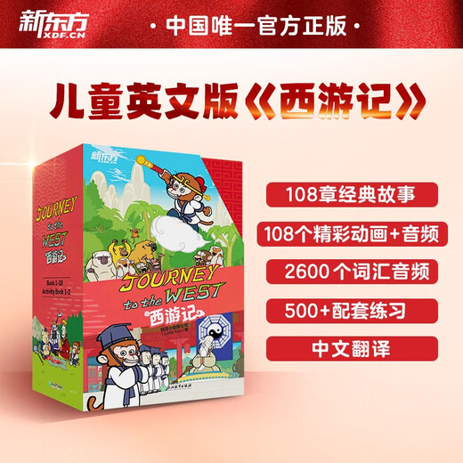 Reise in den Westen, inklusive Geschenk-Lernkarten, englische Version von Kinderbilderbüchern und Geschichtenbüchern, Kinder Englisch sprechen lassen, Reise in den Westen, Geschenke für Kinder im Alter von 8 bis 14 Jahren, Lesekarneval