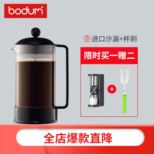 BODUM French press filter cup European imported tea making equipment set office home hand brewed coffee pot household portable filter press teapot small capacity 1543-01 black 350ml