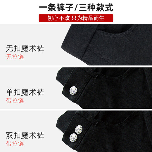 Capti leggings women's outer wear spring and autumn high-waisted little feet versatile slimming black tight pencil plus velvet magic pants spring and autumn single-button black trousers L (recommended weight 90-120 Jin Jin is equal to 0.5 kg)