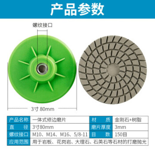 XS Chuanxing tile grinding and trimming schist board marble stone edge grinding and chamfering artifact angle grinder all-in-one industrial grade one-piece trimming piece 10 pieces