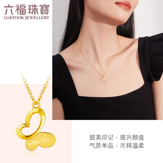 Liufu Jewelry Foot Golden Spirit Butterfly Hollow Butterfly Gold Necklace Set Chain Gift Priced GDGTBN0041 3.48 grams (including labor cost 675 yuan)