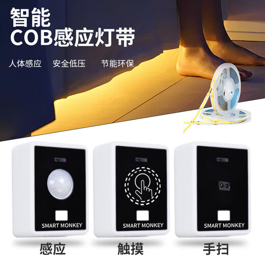 Shengbei Smart Monkey LED smart sensor light strip 20v with adhesive backing soft light strip under the bed shadowless lamp touch type - white light 2 meters