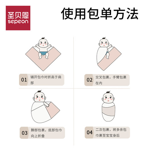 圣贝恩（sepeon）新生婴儿包单初生宝宝包巾产房宝宝产房用品0-2岁夏季裹被包被 森林历险记【0-2岁】 85cm*85cm
