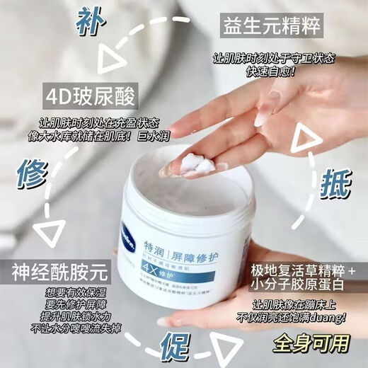 Vaseline Autumn and Winter Moisturizing Body Care Set Snow Melting Cream 360g*2+30g+Lip Crystal Jelly 7g*2
