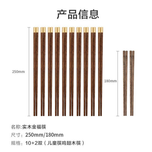 Made in Tokyo, chopsticks, household food contact grade tableware, chicken wing wood, dome Jinfu, 10 pairs of adult + 2 pairs of children's chopsticks