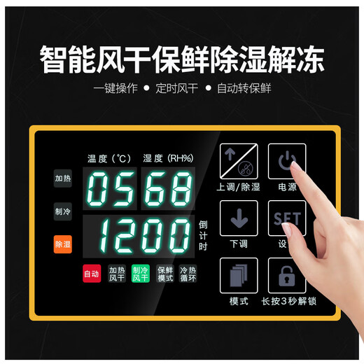 星岳智能晾鸭柜烤鸭晾胚柜商用烧腊鸭鹅鸡专用凉鸭柜烘干机保鲜杀菌风干柜酒楼饭店后厨吹鸭机 全钢豪华快速风干三门（1600*675*2100）