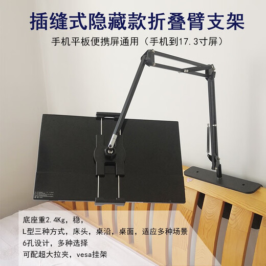 Luxurious cubic slotted tablet stand 17.3-inch 15.6 portable display clip-free hidden mobile phone holder bedside lazy tablet ipad support desktop cantilever slotted stand black three-section arm extra large zipper + vesa hanger