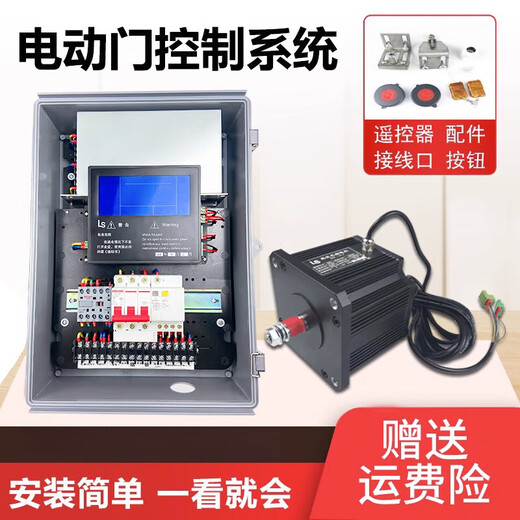 Freezer sliding door control HA24WAY electric door remote control electric electric motor switch accessories complete set