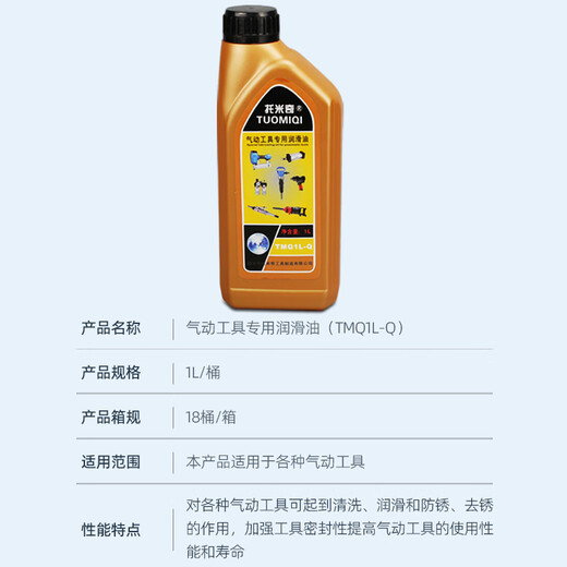 Special lubricating oil for pneumatic tools, air cannon oil, wind batch grinder, angle grinder care oil, sewing machine oil, screwdriver lubrication, special oil for pneumatic tools 1L*2 bottles