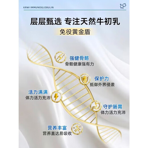 krwi免疫球蛋白有机硒增强抵抗力儿童成人体质牛初乳胶囊活力在线 [7瓶]KRWI免疫球蛋白硒胶囊60