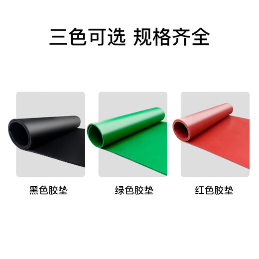 Weiguang (WEIGUANG) insulating rubber pad 3mm 6KV 1m*1m black flat insulating rubber pad special insulating pad for power plant distribution room